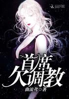 首席调教师苏衍双重调教