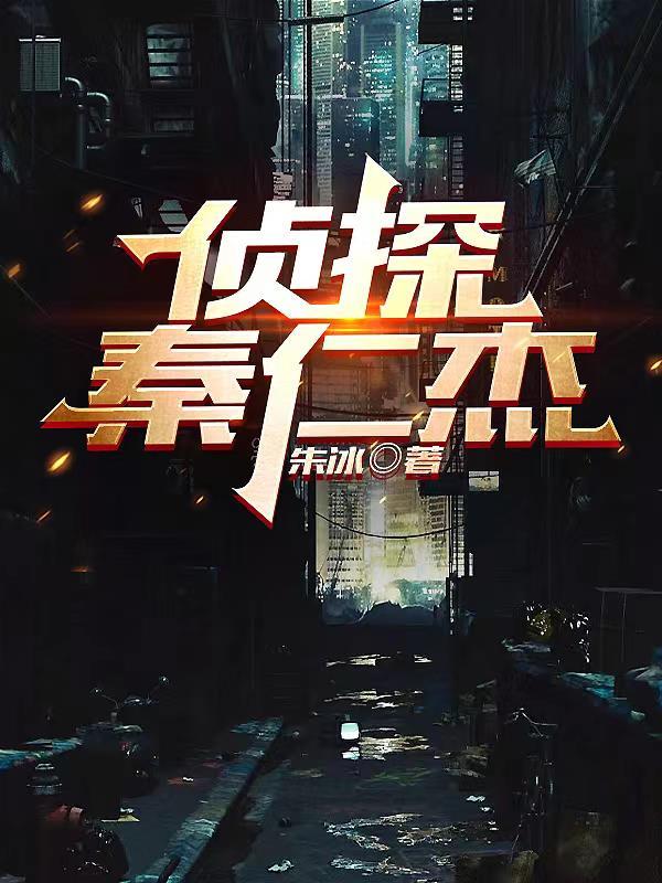深圳仁杰侦探公司