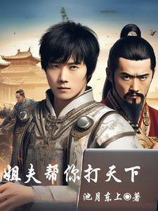 姐夫帮我