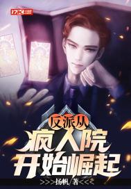 从反派身边醒来后 ...