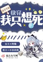 快穿之我只想死完结了吗