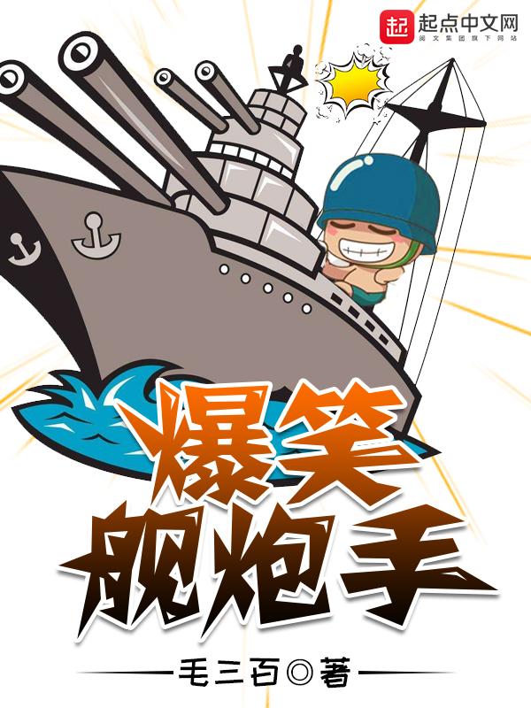 爆舰队什么意思