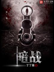 暗战无声