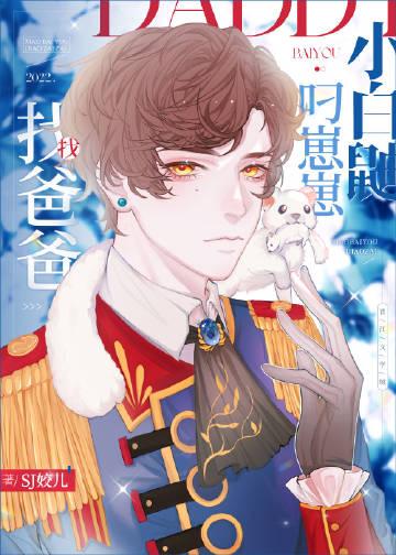 白鼬 表情包