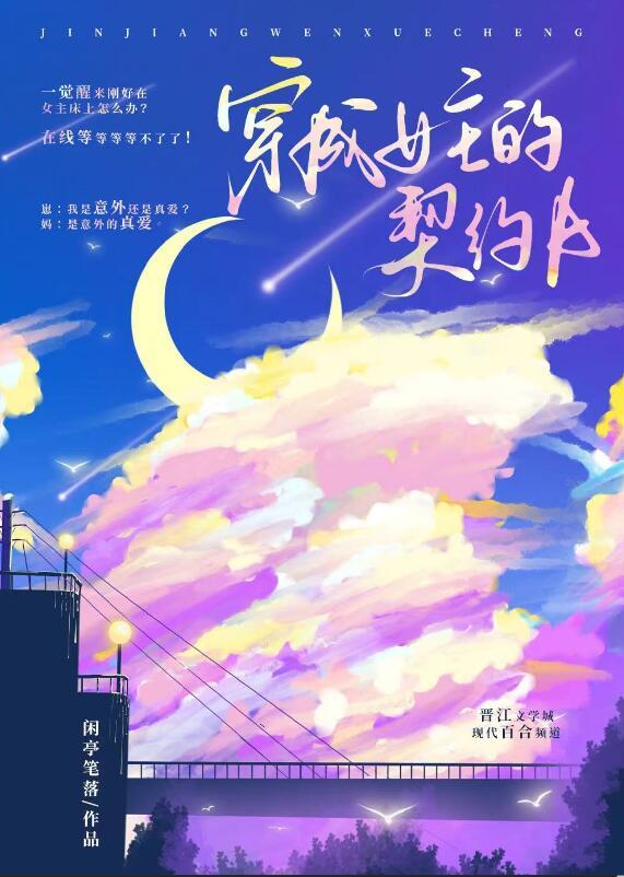 穿为女主的契约agl免
