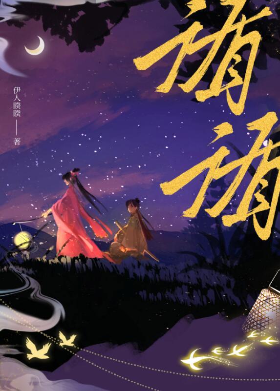 循循然