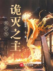 刺客伍六七 鬼灭之刃