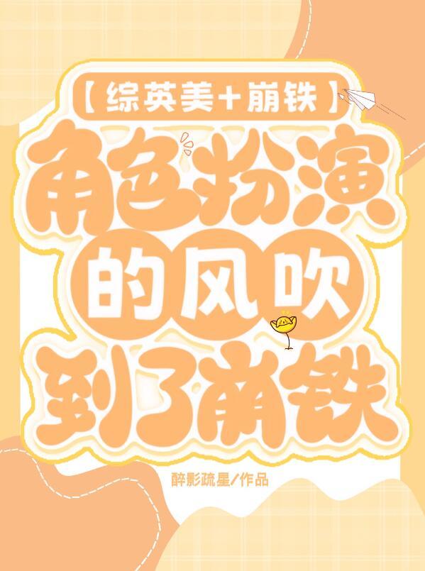 角色崩塌