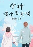 与学神谈恋爱闪艺破解版