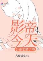 影帝今天成功官宣了没