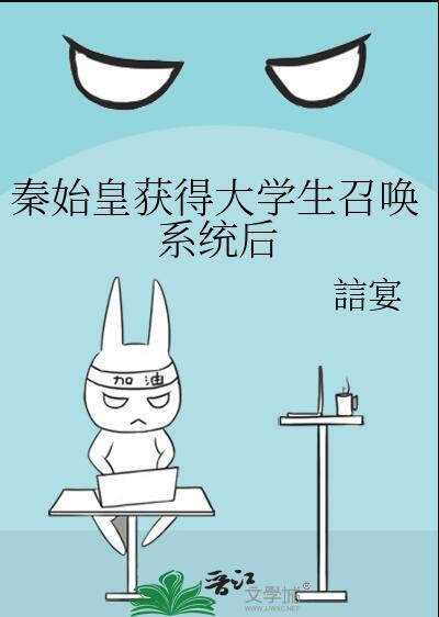 秦始皇复活唤醒百万大军