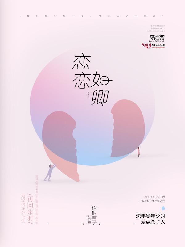 恋恋如卿的资源