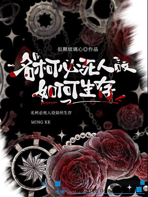 名柯全部人物