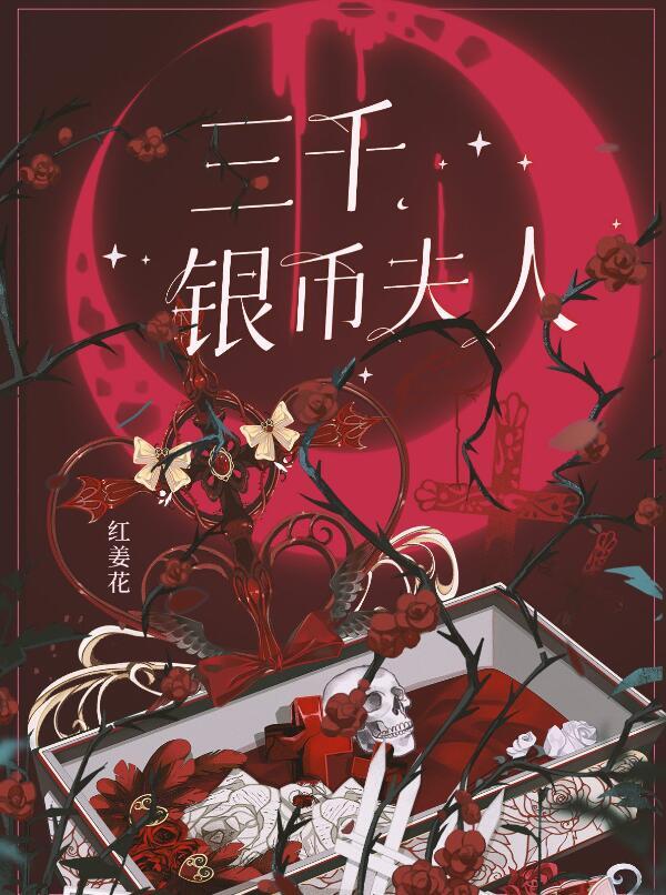 三千万两银子等于多少人民币