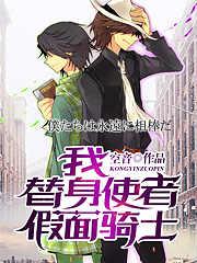 假面骑士锦绣