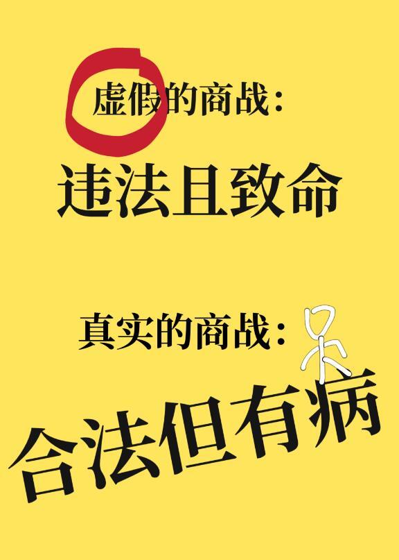 合法但有病65章