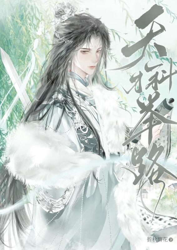 天才科举路徐韶