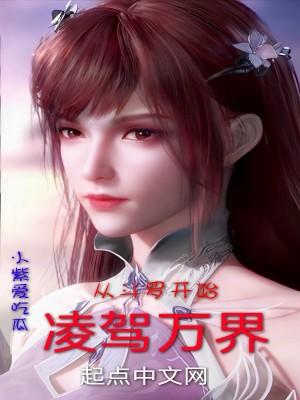 从斗罗开始的万界行 免费