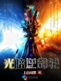 逆命为光完整版免费
