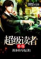 超级阅读神器