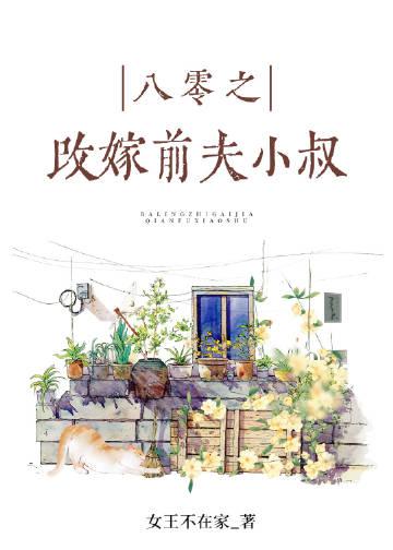 重生八零捡漏前任小叔免费阅读
