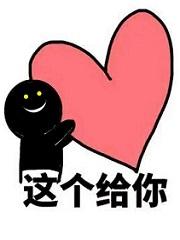 火影 献出你的心脏