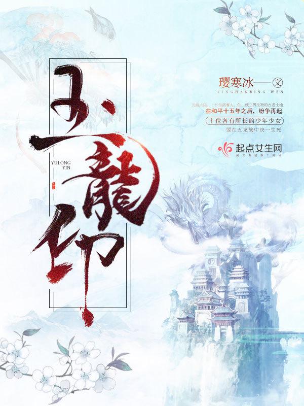 玉龙印象
