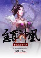 至尊医妃邪王宠上天