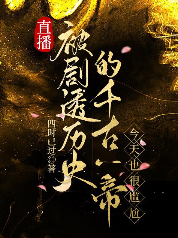 今天也很尴尬盘