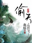 偷天换日好本领一八出场九必赢是什么生肖