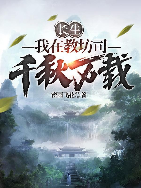 我破庙石像人前显圣(客居人间)百度百科
