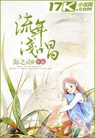 流年兮歌曲