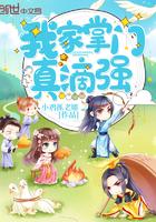 我家掌门有点暴躁by藤斗