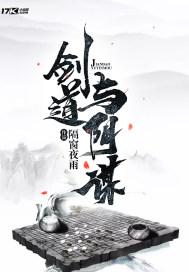 剑道跟剑术的区别