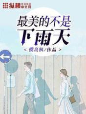 是曾与你躲过雨的屋檐文案
