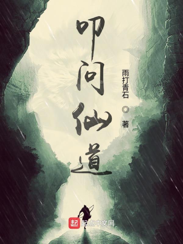 神仙道