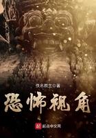 恐怖视角视频
