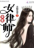 金装律师