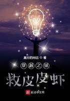 穿越拯救反派大佬的推荐