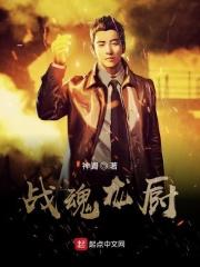 战魂铭人boss龙与虎