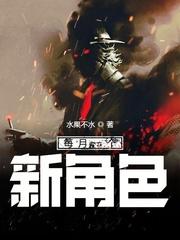 新角色什么时候出