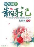 炮灰嫡妻重生记