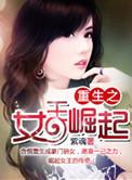 重生之女王崛起唐景尘结局