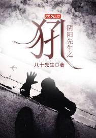 阴阳先生完整视频