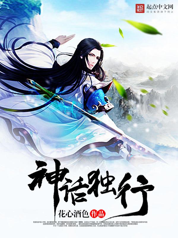 神话行者顶点