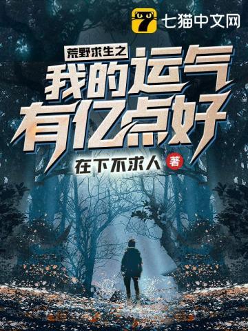 荒野求生之我的悠闲生活免费