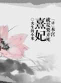 本宫是皇贵妃