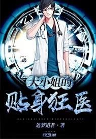 大小姐的贴身杀手百科