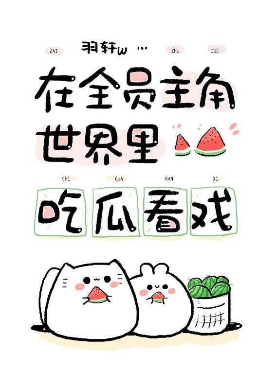 全员主角怎么c免费阅读