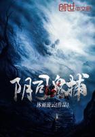 阴司鬼域唯一的团宠